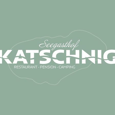 Seegasthof Katschnig Gmbh 昂特保科洛佩因 外观 照片
